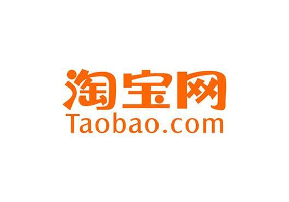 淘宝网