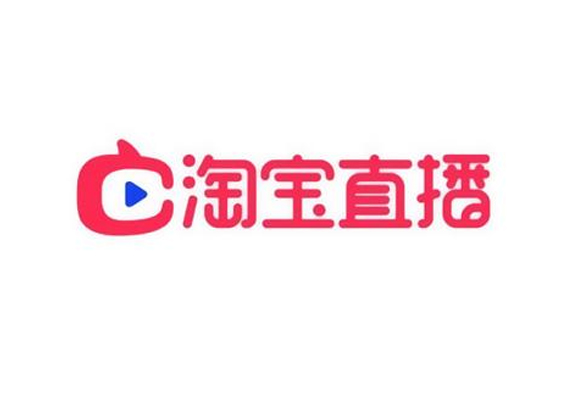 淘宝直播
